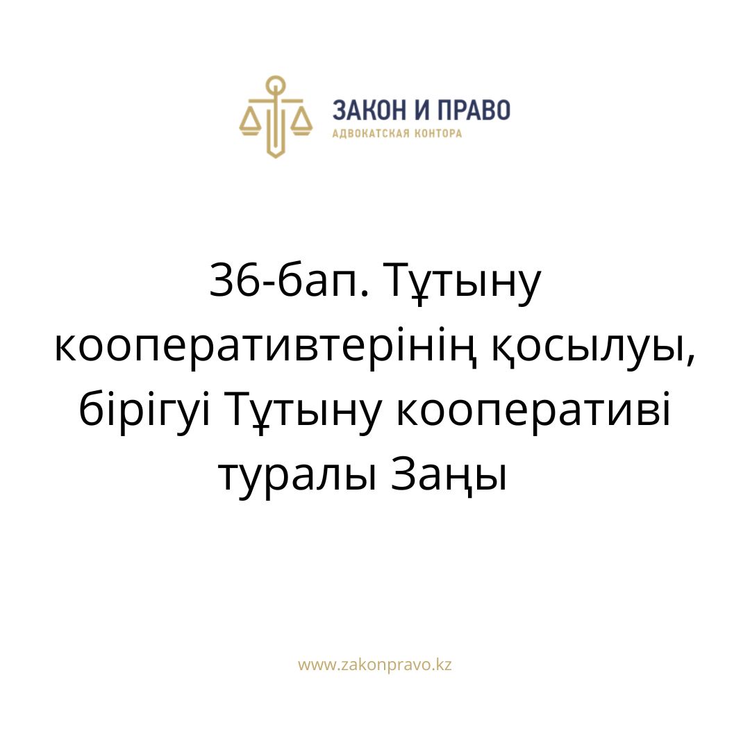 АMANAT партиясы және Заң және Құқық адвокаттық кеңсесінің серіктестігі аясында елге тегін заң көмегі көрсетілді